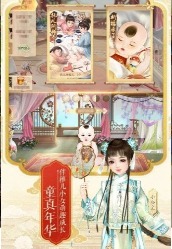 问鼎宫阙-游戏截图4