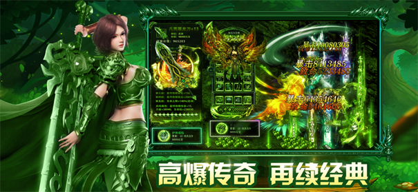 传奇一刀流高爆版-游戏截图1