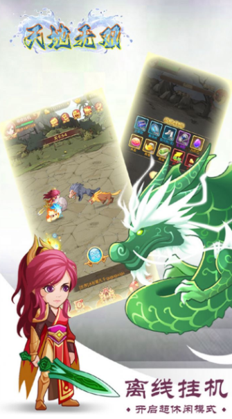 天地无双幻境之巅游戏截图2