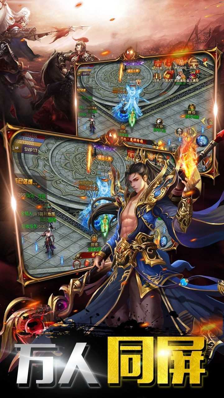 散人传神复古单职业-游戏截图3