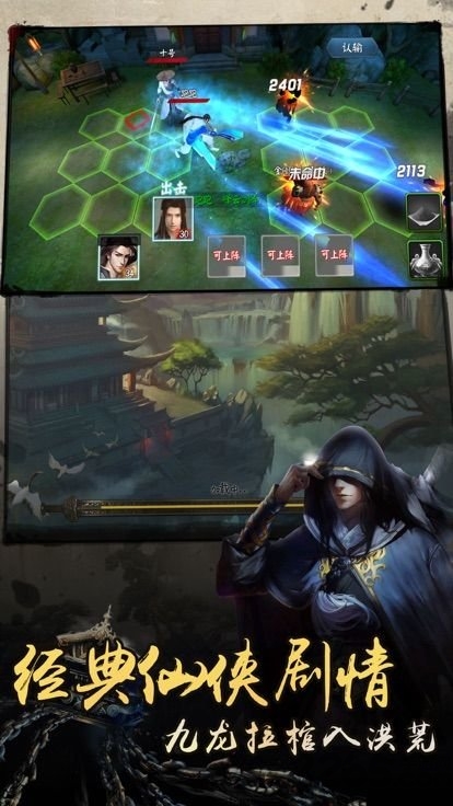 流星花与剑官方版-游戏截图2