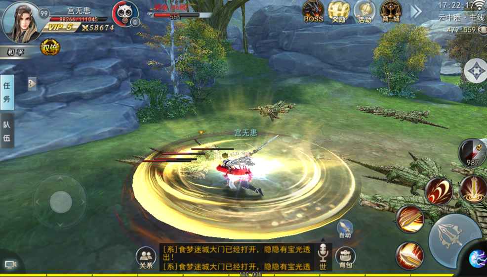 星云少年行最新版游戏截图3