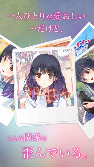 多重人格女友汉化版(暂未上线)游戏截图3