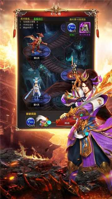 傲世霸主幻神合击游戏截图1