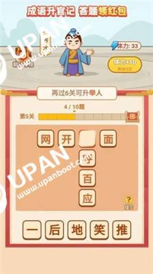 牛气冲红包-游戏截图2