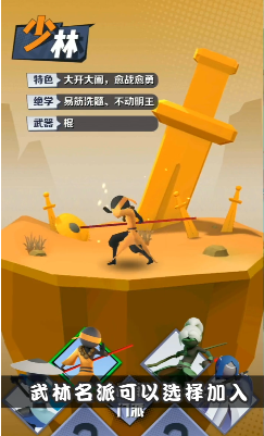 火柴人乱斗双人版-游戏截图2