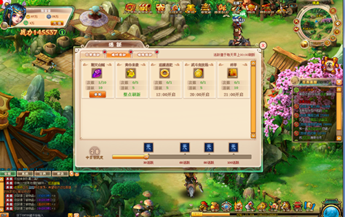 乐蜀三国手机版游戏截图1