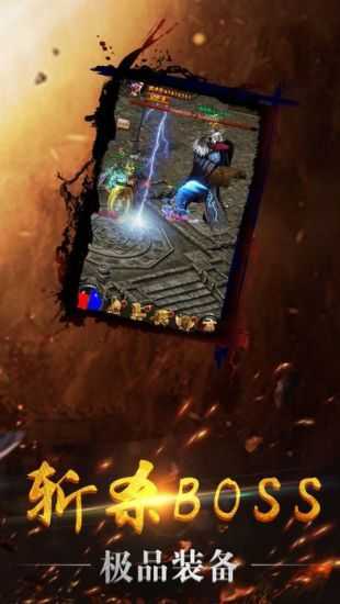 掌玩1.80传奇游戏截图1