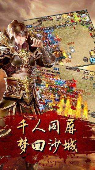 传世元神超变-游戏截图3