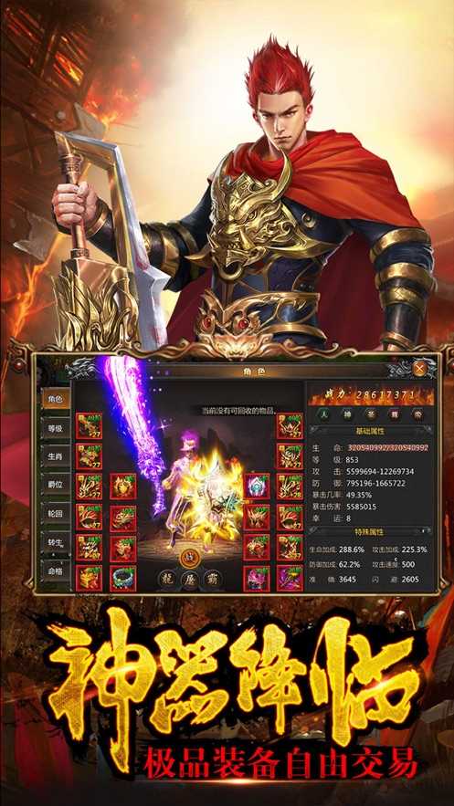 沙巴克传奇福利版-游戏截图3