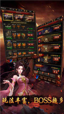 月儿神途传奇公益服游戏截图2