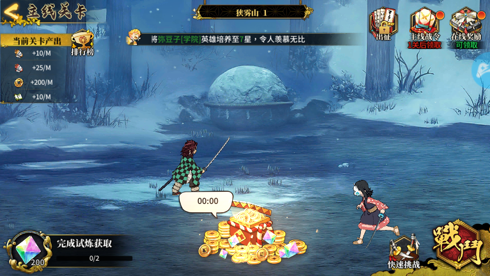 十二鬼月-游戏截图3