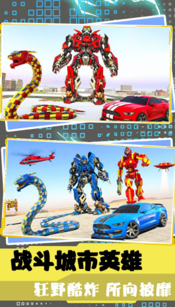 超级英雄战队联盟-游戏截图2