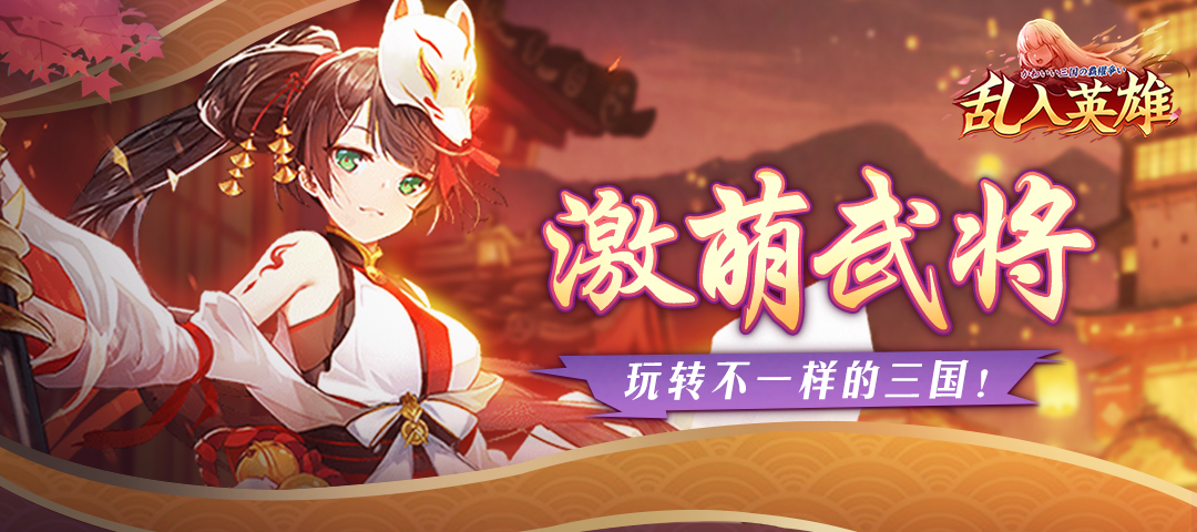 乱入英雄手机版游戏截图1