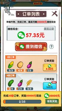 无忧客栈红包版游戏截图3