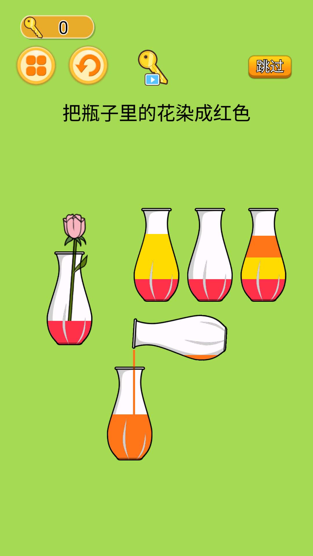 液体颜色水排序游戏截图5