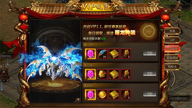 传奇荣耀打金版游戏截图3