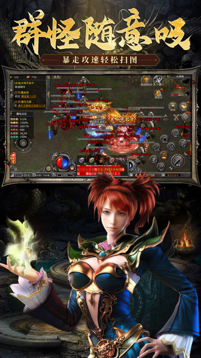 屠斩纪之霹雳劫单职业游戏截图4