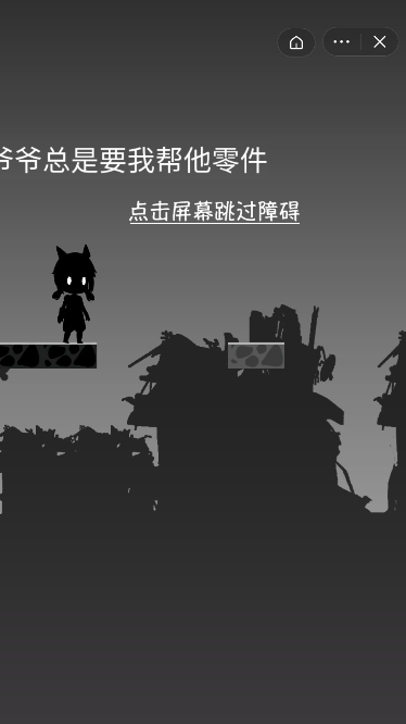 冲破黑暗游戏截图1