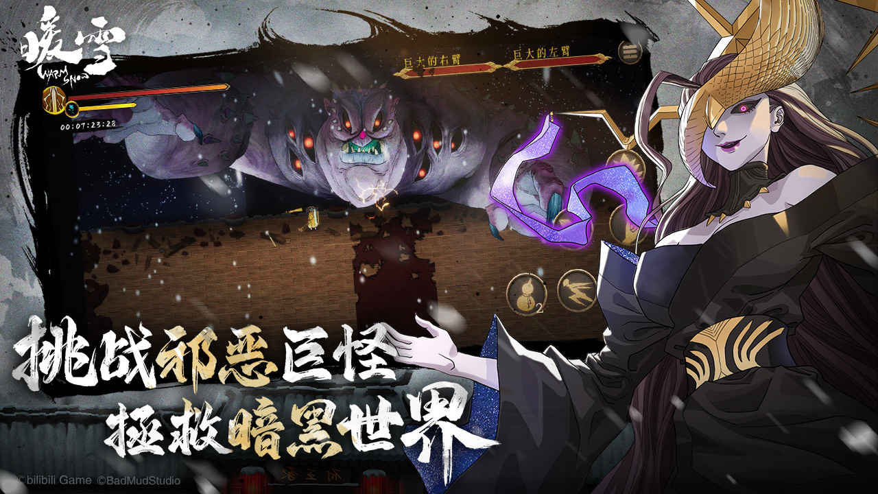 暖雪手游测试版游戏截图2