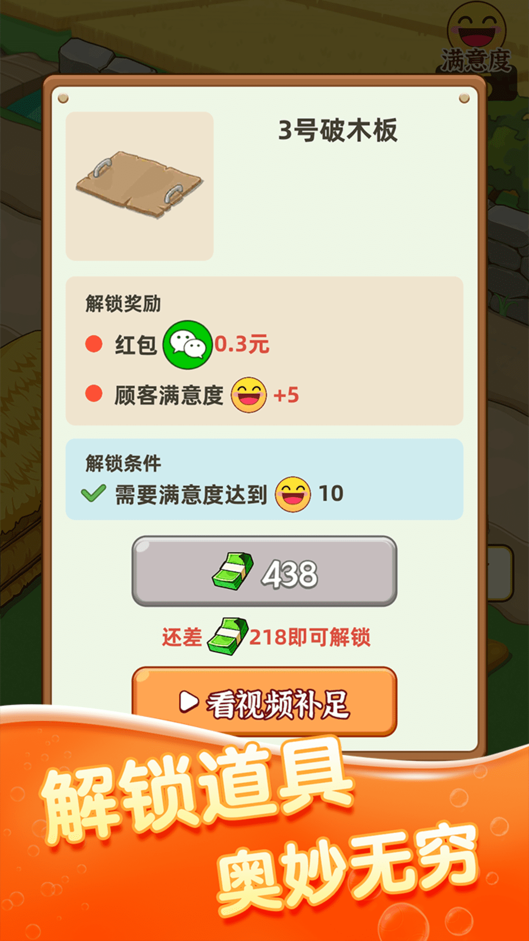 幸福菜市场-游戏截图1