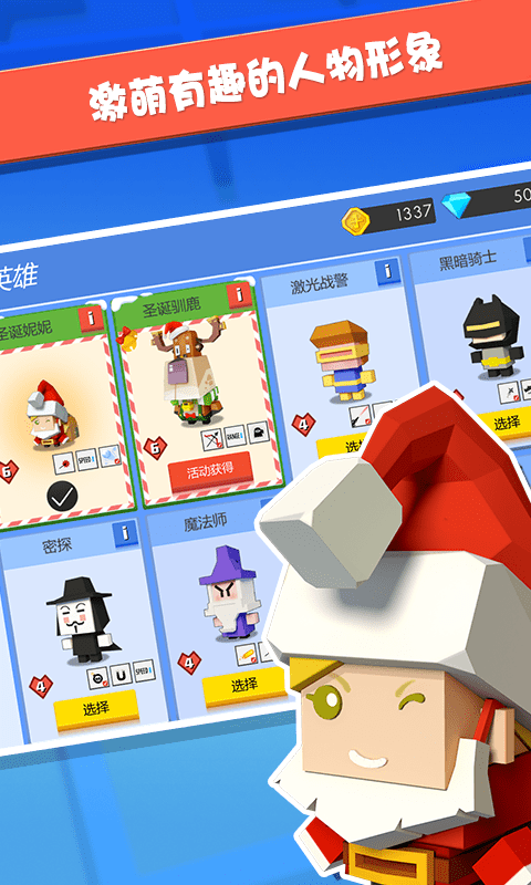 弓箭手大作战虫虫助手-游戏截图2