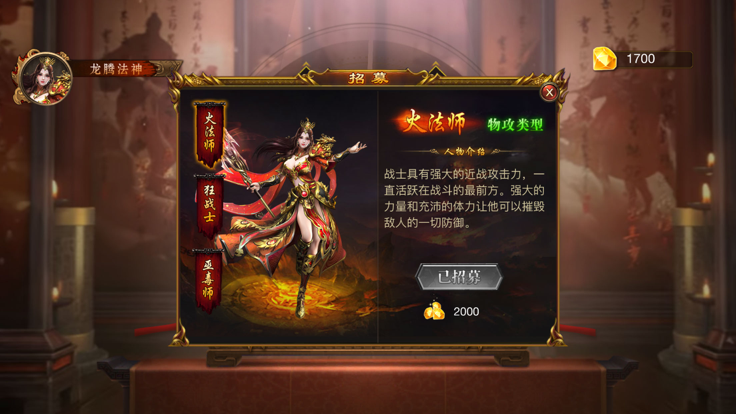 龙魂聚宝神途安卓版-游戏截图1