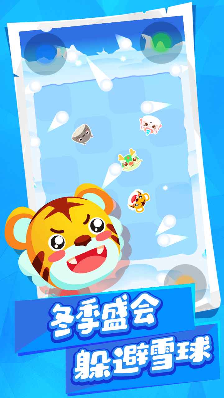 动物碰碰乐游戏截图4