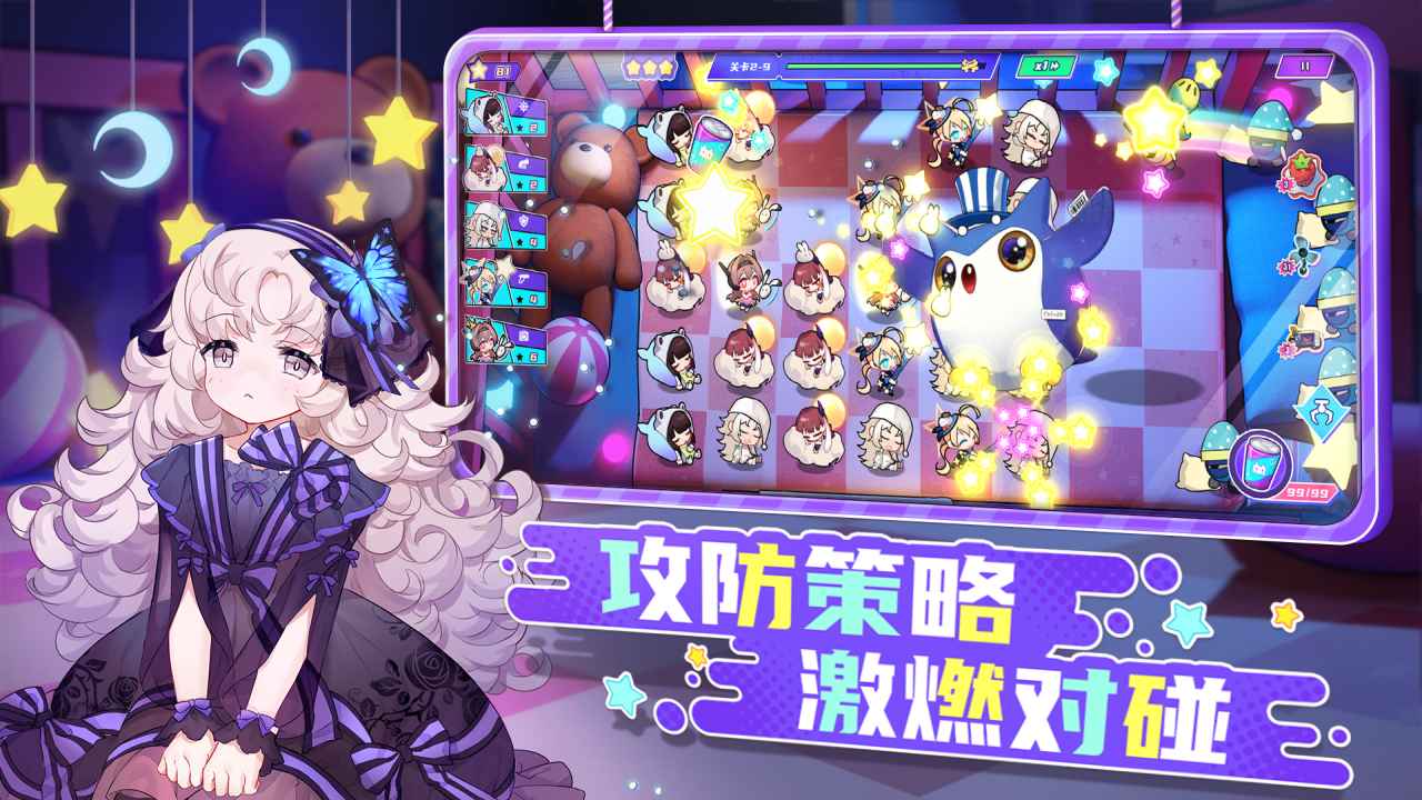 潮玩派对测试服-游戏截图2