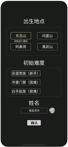 大侠养成记安卓版游戏截图4