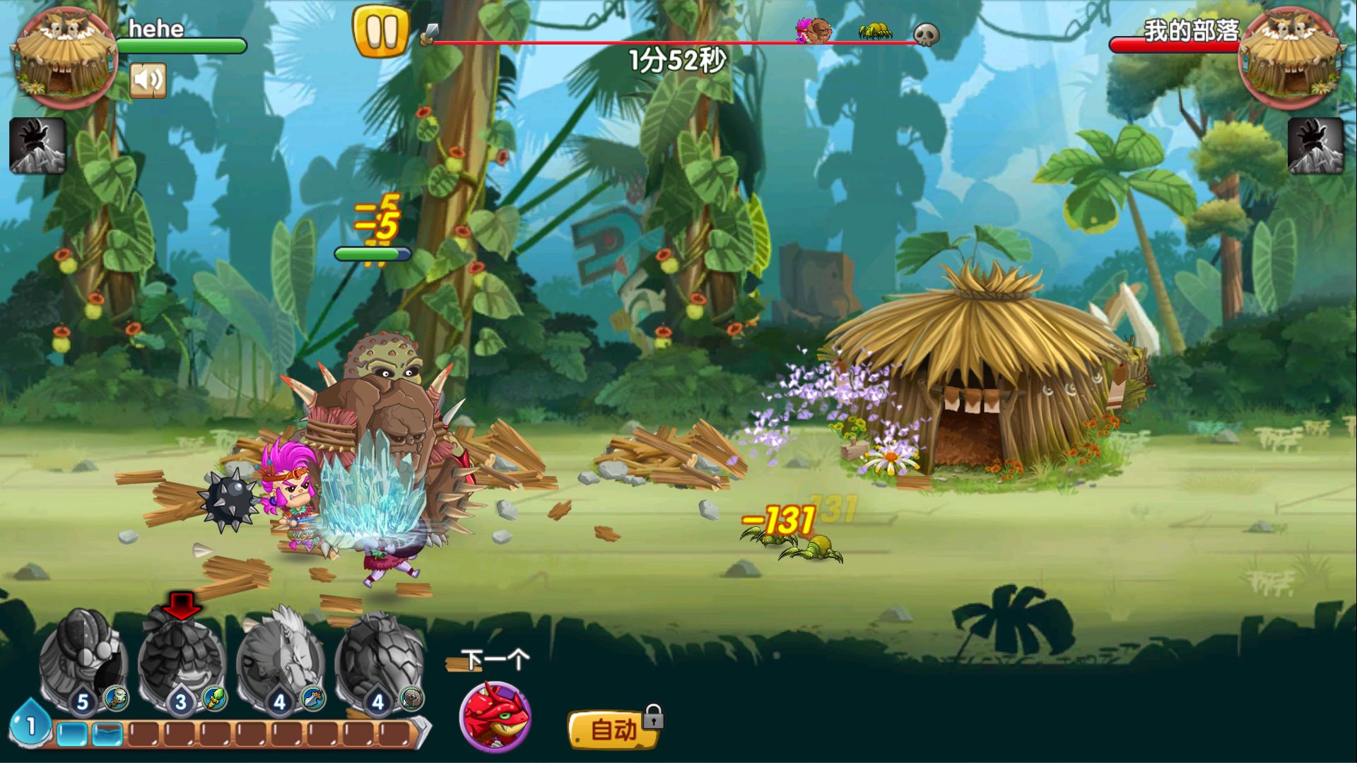 石器联盟-游戏截图1