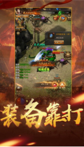 异火传奇高爆版-游戏截图1