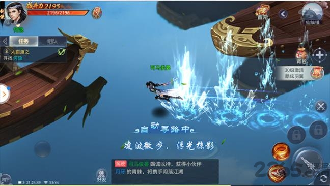 修仙进行中手游-游戏截图3