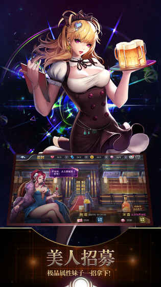 放开那女孩手游游戏截图1