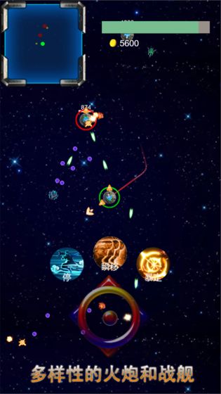 碰碰星舰-游戏截图4