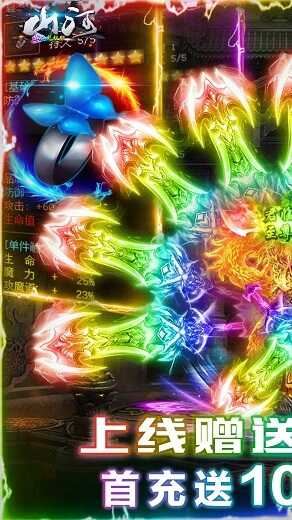 山河传奇-游戏截图3