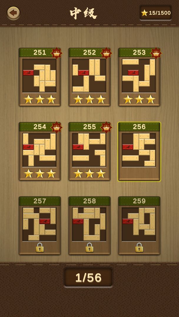 木块华容道-游戏截图3