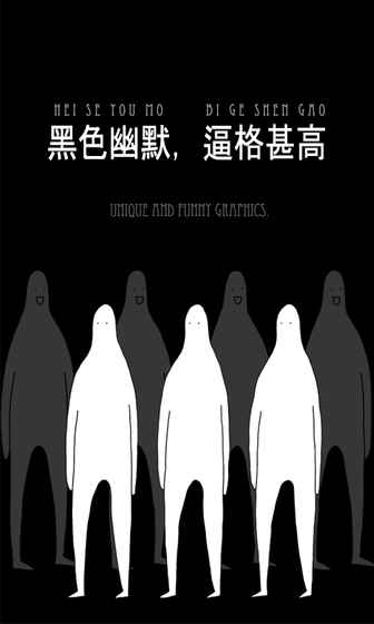 无敌的椅子中文版游戏截图2