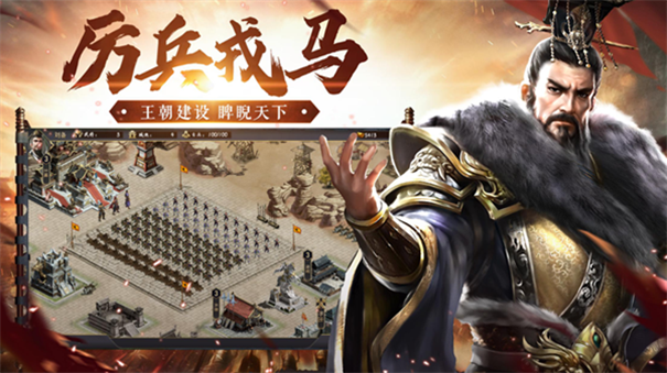 三国征战天下单机版游戏截图2