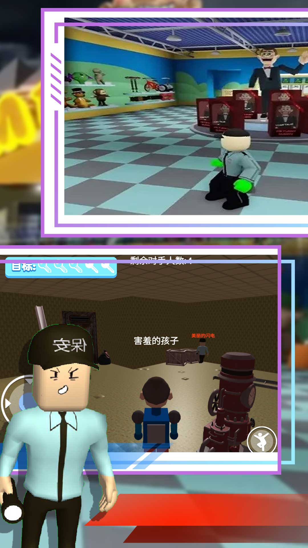 一起来闯闯-游戏截图1