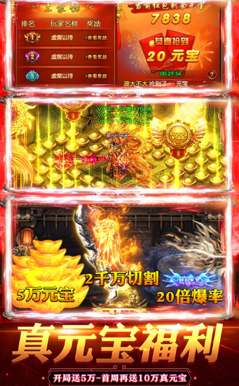 天忆火龙传奇-游戏截图3