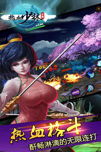 热血少林最新4399版游戏截图4