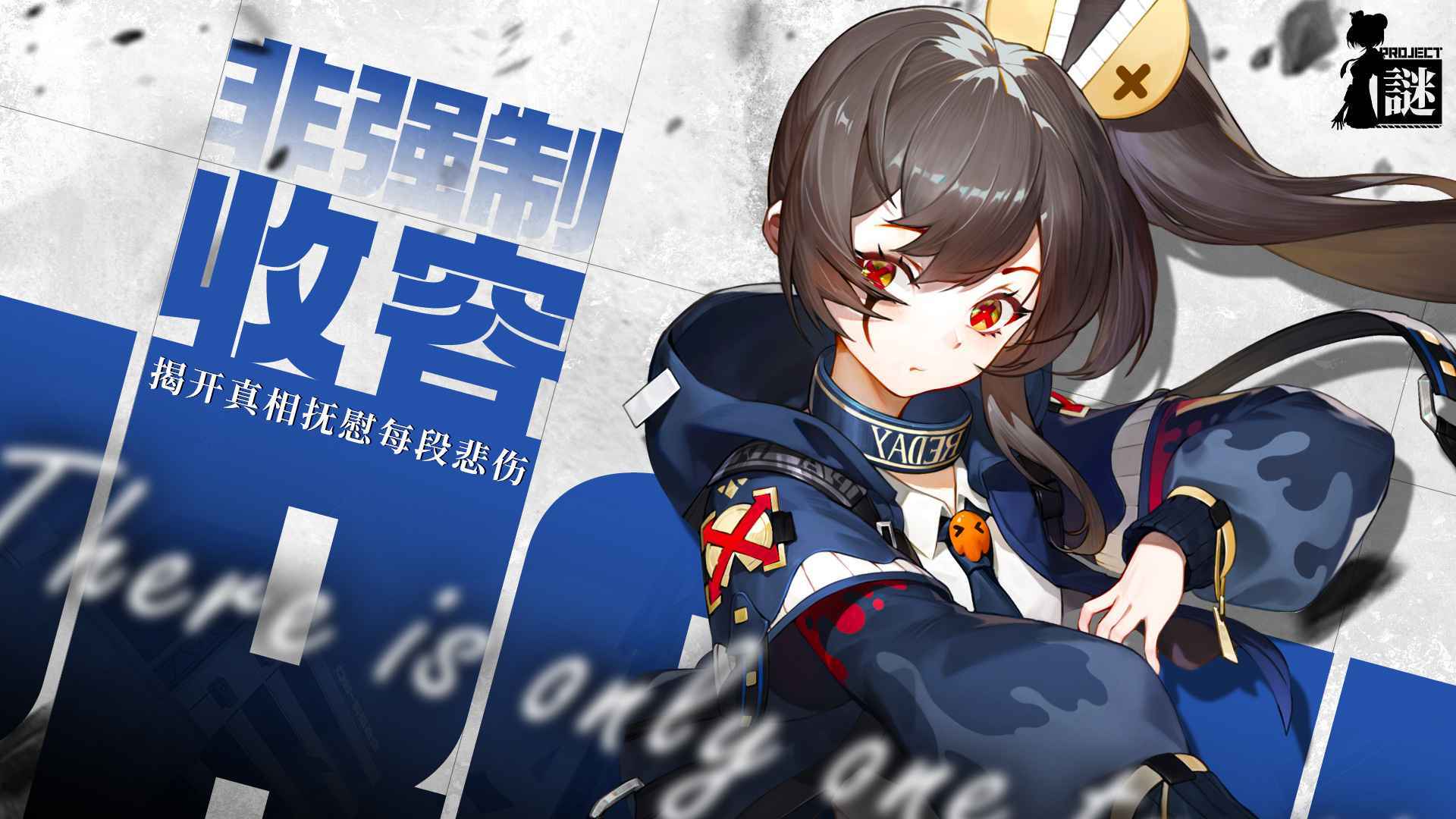 Project谜手游-游戏截图3