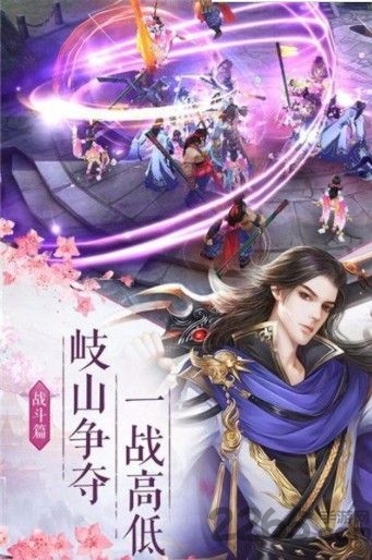 剑指玄天之封魔录官方版(暂未上线)-游戏截图1
