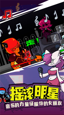 周五放克夜联机版游戏截图3