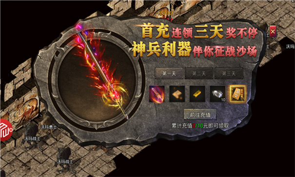 月灵传奇遮天斩游戏截图1