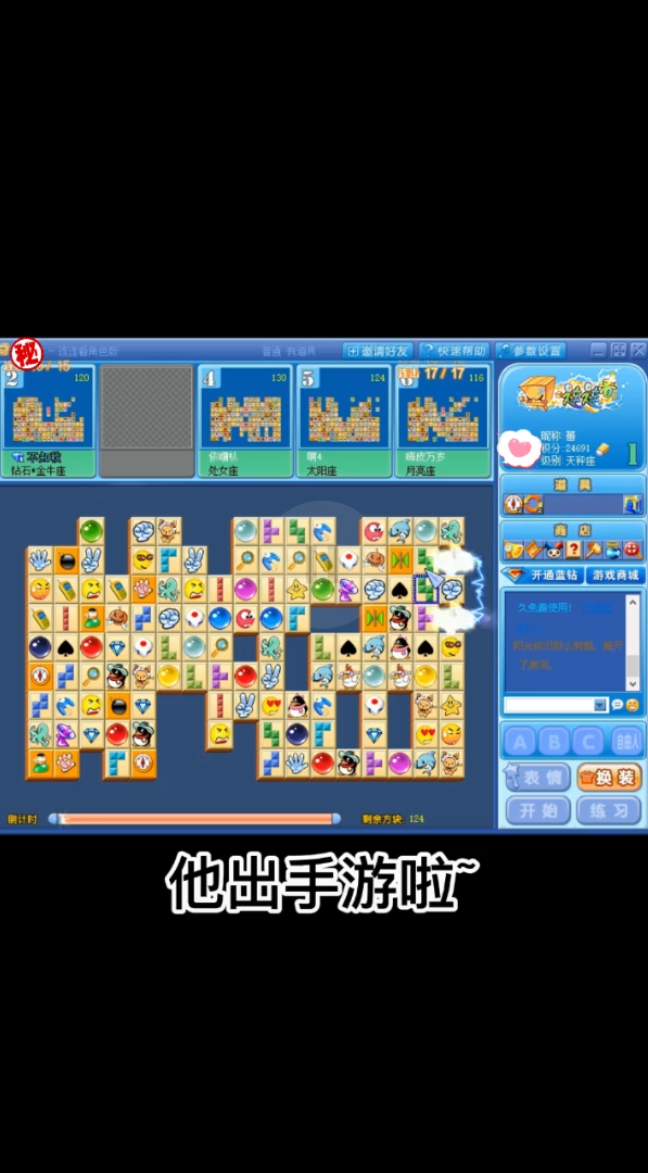 连连看大作战安卓版-游戏截图2