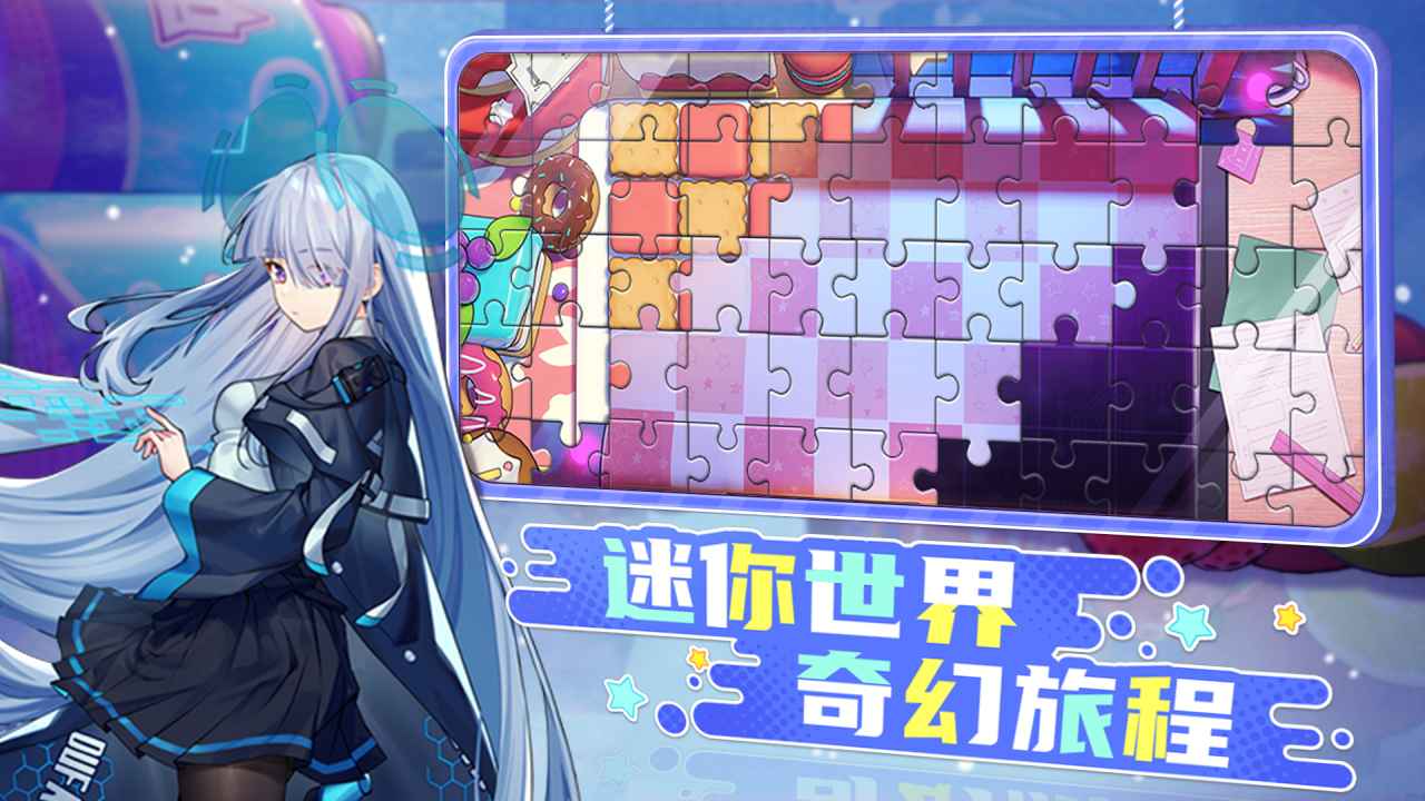 潮玩派对测试服-游戏截图1