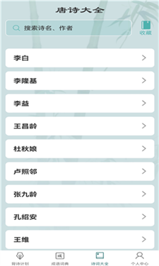 成语吃鸡-游戏截图2