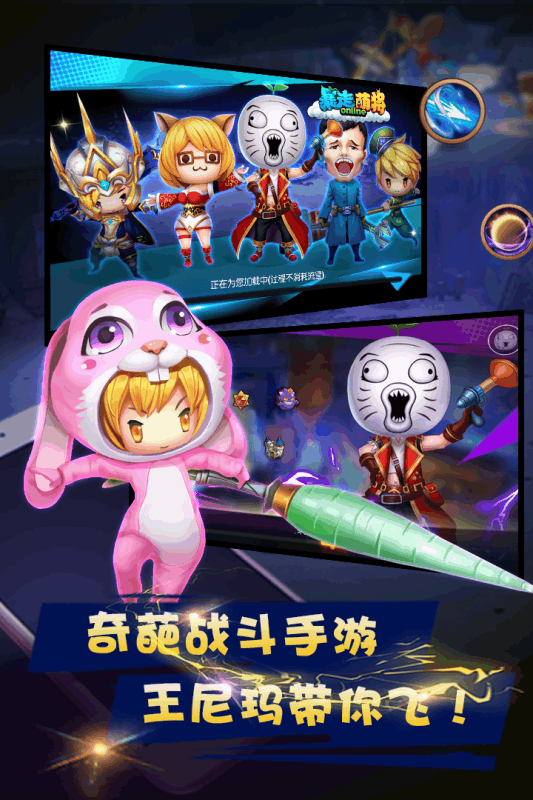 暴走萌将手游游戏截图1